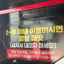 빅토리워시 김천신음점 | 김천 노터치자동세차 후기[ 빅토리컴인워시 24시 연화 ]