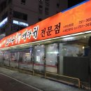 조마루 감자탕 이미지