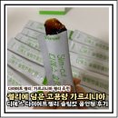 디에스케어 | 디에스 다이어트젤리 슬림컷올인원 후기 | 맛, 성분, 효과 정리