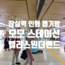 엘리스(인형뽑기방) 이미지