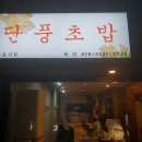 대명5동행정복지센터 이미지