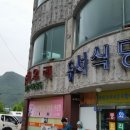 가인식당 - 예천군 | 가인식당