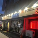 연탄꽃삼겹 수성4가점 이미지