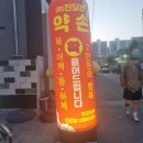 목포마사지 진달래약손 목포북항점 방문후기