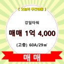 강일타워오피스텔 이미지