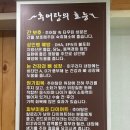 외갓집추어탕 이미지