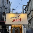 인코리아 | [부산/동래] 부산 가성비 좋은 동래구 맛집 언니카세 메이드인코리아 솔직후기