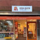 호랑이졸라떡