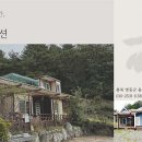 오공삼펜션 이미지