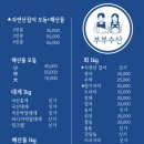 부부수산