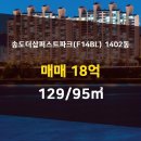 송도퍼스트파크공인중개사사무소 이미지