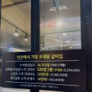 갈비락 | [갈비락 안산] 가족모임 회식하기 좋은 안산 갈비집