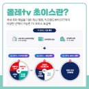 초이스컴퍼니