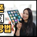 ﻿스마트폰📱 화면 캡쳐하는 5가지 방법! 이미지