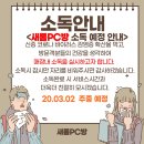 새롬PC방 이미지