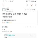 여자친구 구찌 가방 사주고 차인 대학생.jpg 이미지