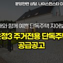237-운정3-237 이미지