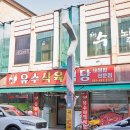 유수 이미지