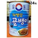 골뱅이 쇼핑하우