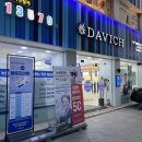 다비치안경 이수역점 | [이수역]동작구 안경/ 사당 렌즈 구매하기 좋은 곳 '다비치안경 이수역점' 방문후기