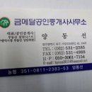 이양보건지소 | 화순 주택부지 전원주택부지 청풍면 토지 땅 아스팔트도로접