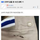 나이키 공식 홈페이지 수선 논란 이미지