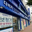 중앙로 | 속초 안경점 추천_다비치 안경 보청기 속초중앙로점 솔직후기