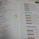 한자와 함께 배우는 명심보감 이미지