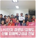 LH갈매1단지 경로당 이미지