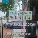 냠냠숯불두마리치킨 언양점