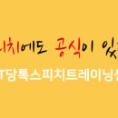 대금어촌계 | 수협 면접 대비 수협 채용 공고 분석 및 합격 후기 공유