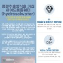 (주)유니바이오테크 이미지