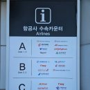포항공항 | 포항 시외터미널 →김해공항 리무진 이용 후기