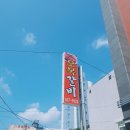 오복갈비 - 남구 유엔평화로9번길 13 | 오복갈비