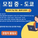 한국어 할 수 있는 스탭을 모집하고 있습니다 - 외국어 콜센터 운영자 이미지