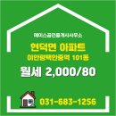 안중공인중개사사무소 이미지