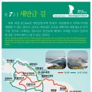 구불7길(신시도길) 이미지