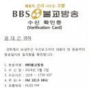 [Korea] BBS불교방송(Buddhist Broadcasting System, HLSG-FM), FM 101.9MHz 이미지