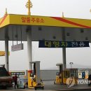 삼성농업협동조합주유소
