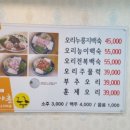 가야촌 오리마을 이미지