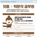 분당박문각성인고시학원