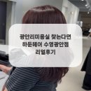 하둔헤어 - 수영구 수영로 634 | 하둔헤어