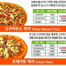 피자지오 Daum카페