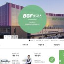 (주)비지에프로지스 네이버블로그