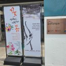 땅콩나무마음센터한국캘리창작소