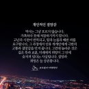 [고도원의 아침편지-개인적인 절망감.]..V.길벗../ 이미지