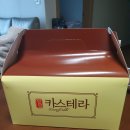 정성카스테라김해