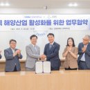 해양산업 이미지