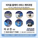 현대향기세탁 | 비치움 새봄홈케어 송파대리점 | 송파구 카페트청소 송파구 매트리스 청소 후기