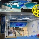 대라리헐타시장통닭 이미지